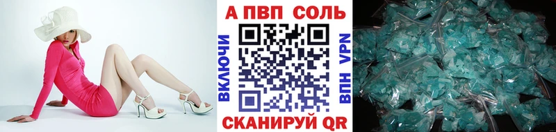 Купить где  Петрозаводск  APVP Crystall 