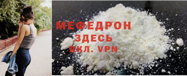 мефедрон мука Горняк